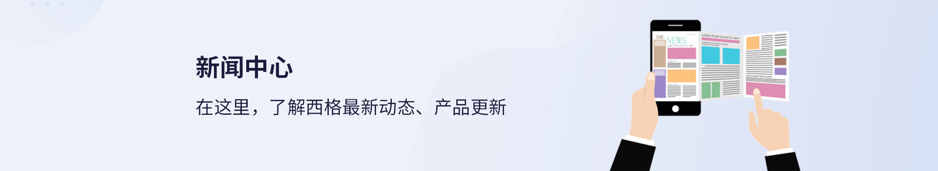 公司动态